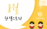 동구종합사회…
