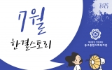 동구종합사회…