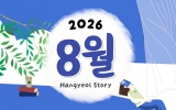 동구종합사회…