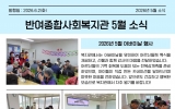 반여종합사회…
