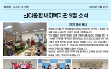 반여종합사회…