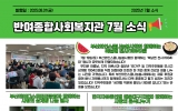 반여종합사회…