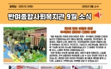 반여종합사회…