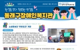 동래구장애인…