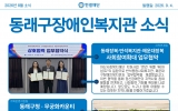 동래구장애인…