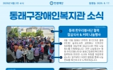 동래구장애인…