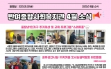 반여종합사회…